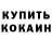 Amphetamine Розовый Hobo Djura