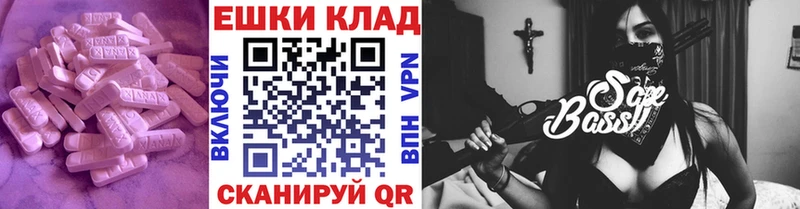 Ecstasy ешки  Купить где  Кыштым 