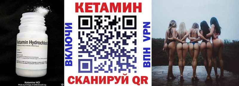 Купить закладки Кыштым КЕТАМИН VHQ