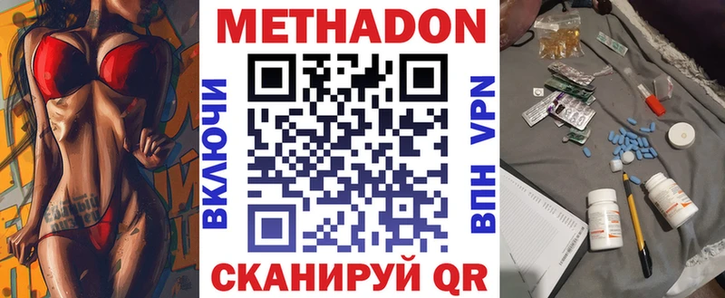 МЕТАДОН мёд  Купить закладки  Кыштым 
