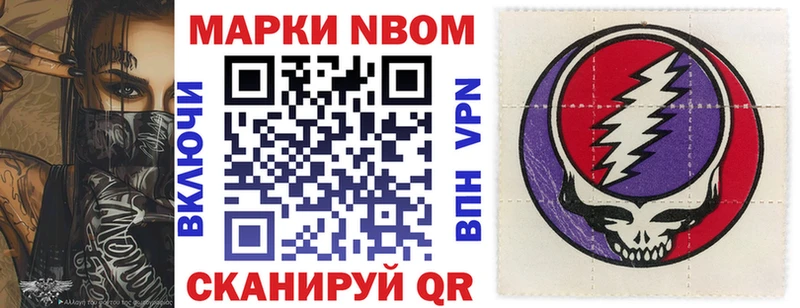 Марки NBOMe 1500мкг Кыштым